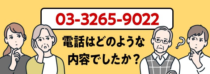 0332659022のクリック投票