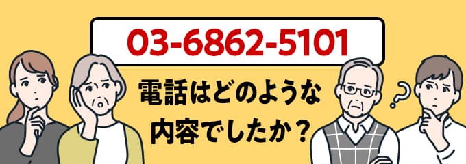 0368625101のクリック投票