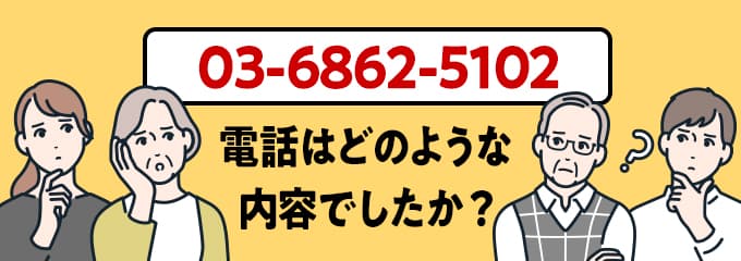 0368625102のクリック投票